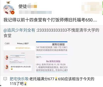 吃瓜兔班长发布过哪些娱乐评论,盘点那些爆笑娱乐评论瞬间